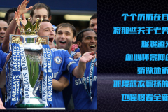 贝纳蒂亚：难接受马赛第二粒点球判罚